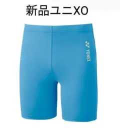 STBF2015 ヨネックス ハーフスパッツ ユニXO スカイブルー