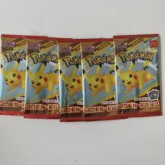 マクドナルド　ハッピーセット　ポケモン　プロモパック　5袋セット