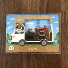 10もんぺ とびだせどうぶつの森amiibo＋
