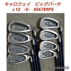 キャロウェイ　ビッグバーサ　x12 アイアンセット