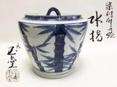 Ｓ７７９　水指　『染付　竹乃絵』『玉堂窯』『二代　手塚玉堂』　共箱　茶道具 Yahoo!オークション -「玉堂窯」(水指) (茶道具)の落札相場