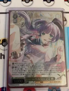 2025年最新】乙宗梢 secの人気アイテム - メルカリ