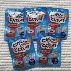 にがいのにがいのとんでけ