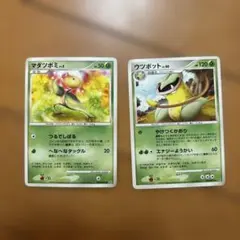 ポケモンカード マダツボミ ウツボット まとめ売り
