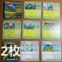 ポケモンカード　メガフシギバナex 進化ライン　メガシグナルsr まとめ売り