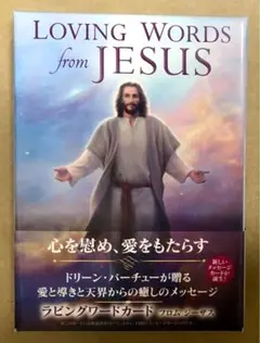 2025年最新】ジーザスオラクルカードの人気アイテム - メルカリ