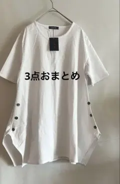 カンさま専用！新品★変形ブラウス　白　トップス