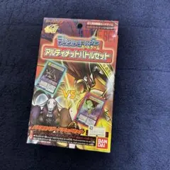 2025年最新】アルティメットバトルセット デジモンの人気
