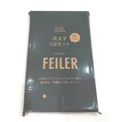 ♥️GLOW12月号付録 フェイラー美文字3点セット♥️