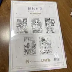 りぼんフェスタ　種村有菜　神風怪盗ジャンヌ　名シーンシート５枚