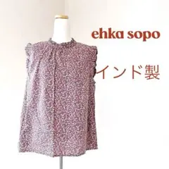 ehka sopo フラワープリント ノースリーブ　インド製