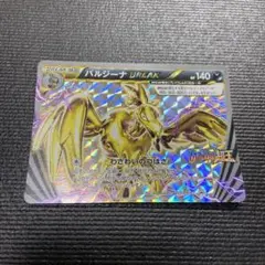 2025年最新】ポケモンカード バルジーナBREAKの人気アイテム