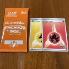 ビクティニ争奪戦　プロモパック　基本エネルギー[24時間以内発送]
