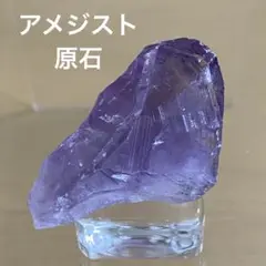 アメジスト 原石
