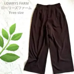 ❇︎242 ローリーズファーム ワイドパンツ ブラウン 茶色　Free size