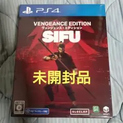 未開封品 Sifu Vengeance Edition PS4