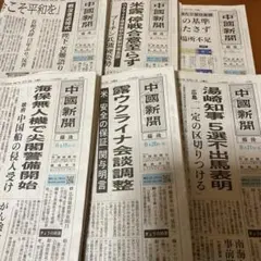 匿名配送　ペット　掃除　ゴミ　新聞紙６日間　中国新聞 8月16日〜21日
