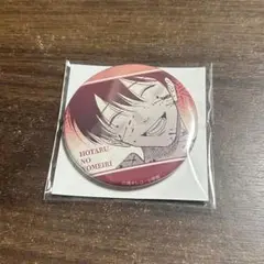 ホタルの嫁入り　缶バッジ　4個　くじメイト　Ｅ賞　橘オレコ　後藤進平 橘オレコ先生 くじメイト ホタルの嫁入り 後藤進平 ☆ 缶バッジ