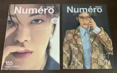 NumeroTOKYO ヌメロ 155号 2022 4月号 YUTA 別冊付き