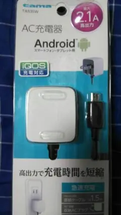 Android&アイコスAC急速充電器 新品ですが確認のため開封済！多摩電子工業