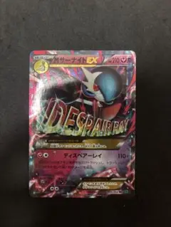 MサーナイトEX 色違い