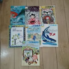 こどものとも 絵本セット 7冊年中向け2014.2015