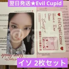 IVE SECRET EVIL CUPID イランイ イソ 封入 トレカ 2