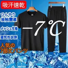 吸湿速乾 4枚セット夏用 Tシャツ カットソー 半袖 スポーツ 吸汗 接触冷感