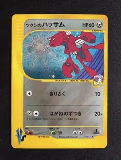 ツクシのハッサム ★ ポケモンカード★VS 013/141 渦巻きホロ 渦巻きホロあり】ツクシのハッサム ☆ ポケモンカード☆VS 013