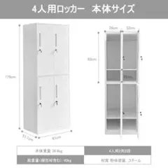 ロッカー 鍵付き ロッカー 収納 ロッカー 4人用 オフィス用品鍵付き(4人用)