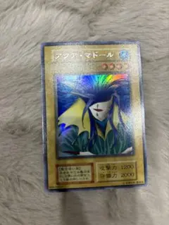 アクアマドール　ARS9 PSA9鑑定済〕アクアマドール(初期)【ウルトラシークレット
