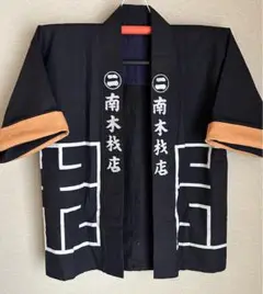 印半纏古布♥リメイクサロペット ツーウェイ 藍染 m30240374442_1.jpg?1723122415