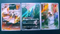 ポケモンカード　キョジオーン　ブロスター　シシコ　AR