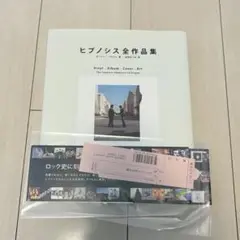 2025年最新】ヒプノシス全作品集の人気アイテム - メルカリ