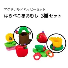 【新品】ハッピーセット はらぺこあおむし 2種セット ERIC CARLE