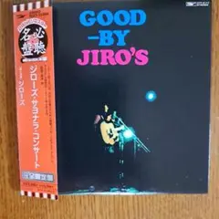 ジローズ•サヨナラ・コンサート 紙ジャケットCD美品！帯付