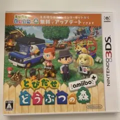 3DS とびだせ どうぶつの森 amiibo+