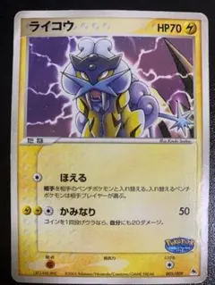 ポケパーク ブルーシート エンテイ スイクン ライコウ PSA10 ポケパーク ブルーシート エンテイ スイクン ライコウ PSA10