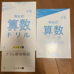 明光義塾 小学六年生 国語テキスト 5冊 国語 教科書 小学校 5年生 6年生 光村図書｜Yahoo!フリマ（旧