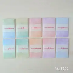 ポチ袋 ☆のし付き☆ 20枚セット グラデーション