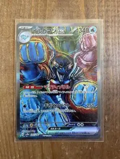 イルカマンex　SAR