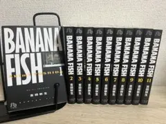 BANANA FISH 全巻セット