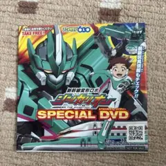 新幹線変形ロボシンカリオンSPECIAL DVD