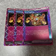 M ポケモンカード ACE サバイブギプス　3枚 ★