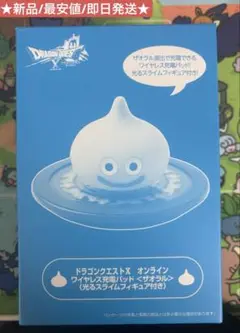 ドラゴンクエストワイヤレス充電パッド 光るスライムフィギュア付き 新品最安値