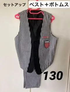 SWEET BABY ストライプ ベスト ボトムス セットアップ 男の子 130