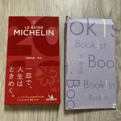 ミシュランガイド　東京　2018 新品未使用