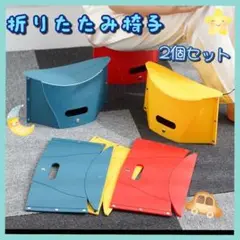 新品 レジャー 折たたみ椅子 2個 イス アウトドア patatto　軽量