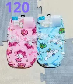 【新品】サンリオ マイメロ＆シナモロール♡ ショーツ セット １２０