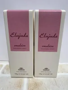 ミルボン エルジューダ エマルジョン 120g2本セット